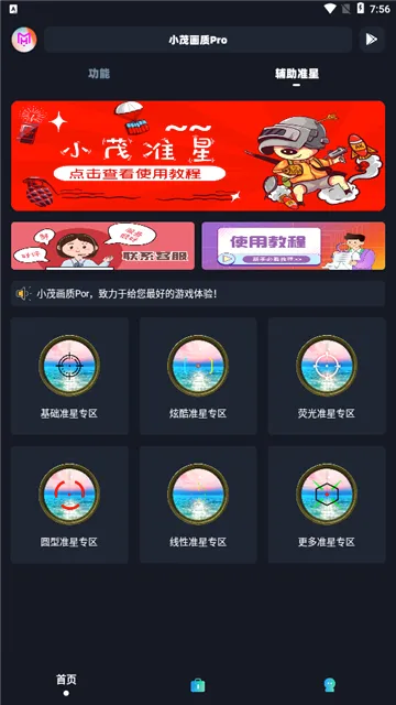 Сï��������120֡2026���°汾v5.1 �ٷ������ͼ