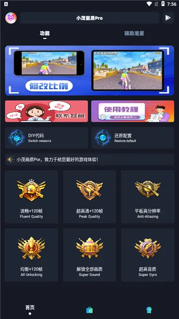 Сï��������120֡2026���°汾v5.1 �ٷ������ͼ