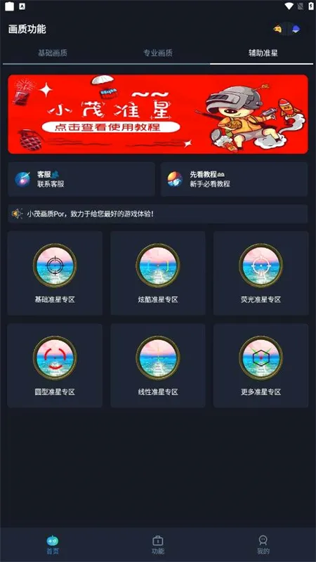 Сï��������120֡2026���°汾v5.1 �ٷ������ͼ