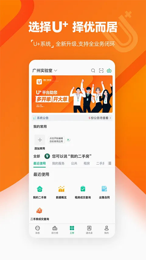 U+app2026�ٷ����°汾v4.29.0 �ٷ������ͼ