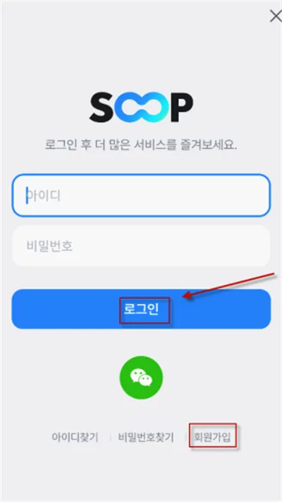 SOOP Global(全球直播平台) SOOP Global(全球直播平台)