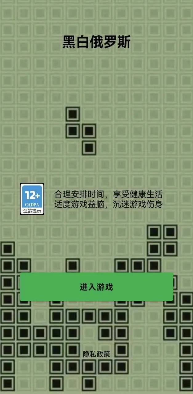 �ڰ׶���˹(��������С��Ϸ)v1.0 ��Ѱ��ͼ