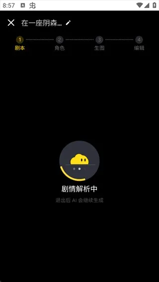 白日梦AI(AI视频创作) 白日梦AI(AI视频创作)
