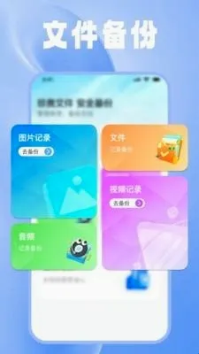 一键备份文件助手2026最新版本 一键备份文件助手2026最新版本