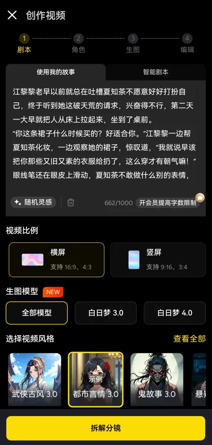 白日梦AI(AI视频创作) 白日梦AI(AI视频创作)