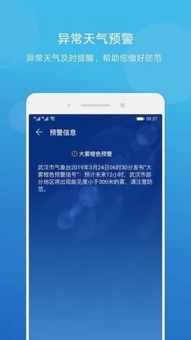 荣耀手机天气安卓版手机版 荣耀手机天气安卓版手机版