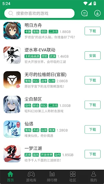 7233��Ϸ����(��Ϸ��Դ����ƽ̨)v3.9.5.4 �ֻ����ͼ
