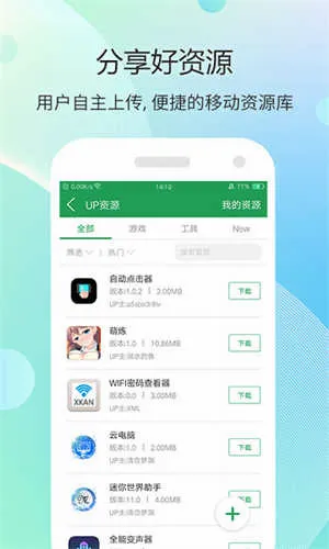 7233��Ϸ����(��Ϸ��Դ����ƽ̨)v3.9.5.4 �ֻ����ͼ