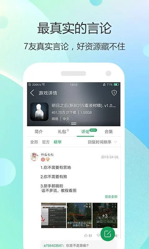 7233游戏盒子(游戏资源下载平台) 7233游戏盒子(游戏资源下载平台)
