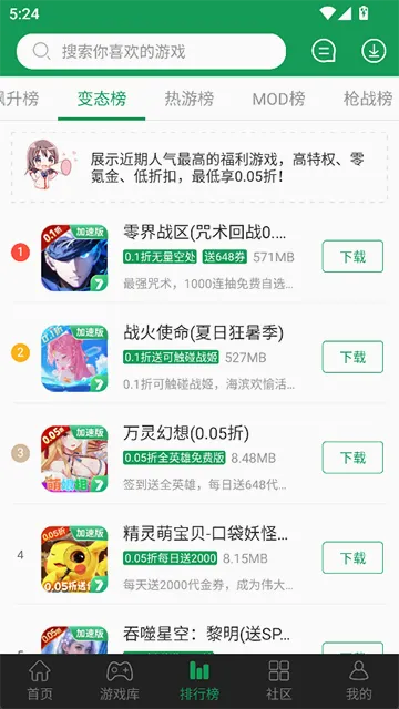 7233��Ϸ����(��Ϸ��Դ����ƽ̨)v3.9.5.4 �ֻ����ͼ