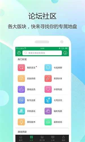 7233��Ϸ����(��Ϸ��Դ����ƽ̨)v3.9.5.4 �ֻ����ͼ