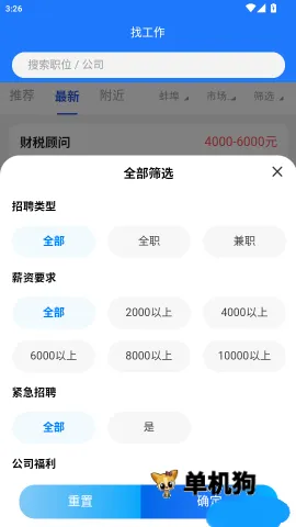 蚌埠招聘网2026最新版本 蚌埠招聘网2026最新版本