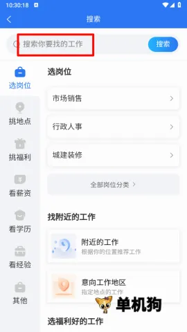 蚌埠招聘网 第9张图