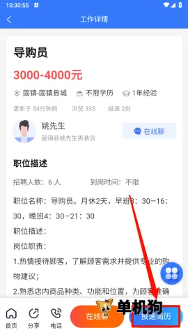 蚌埠招聘网 第10张图