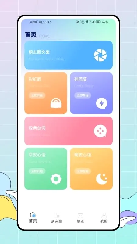社牛朋友圈(文案创作助手) 社牛朋友圈(文案创作助手)