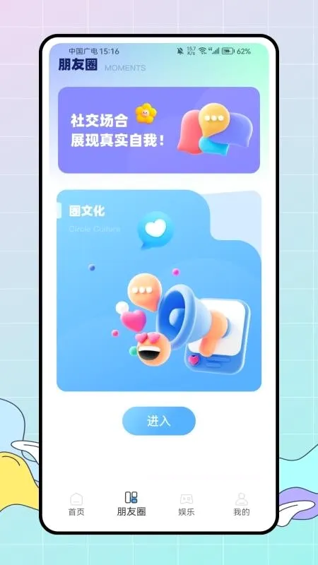 社牛朋友圈(文案创作助手) 社牛朋友圈(文案创作助手)