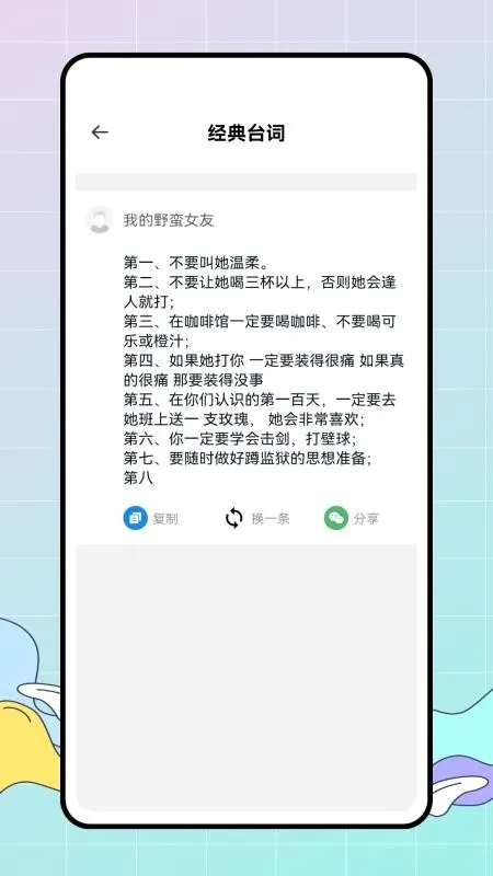 社牛朋友圈(文案创作助手) 社牛朋友圈(文案创作助手)