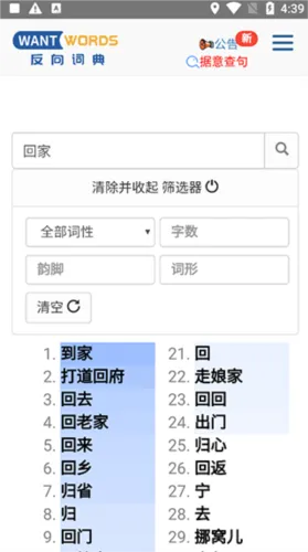 want words反向词典2026最新版本 want words反向词典2026最新版本