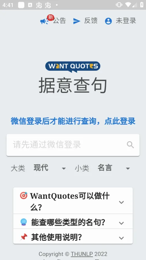 want words����ʵ�2026���°汾v1.0 ��Ѱ��ͼ
