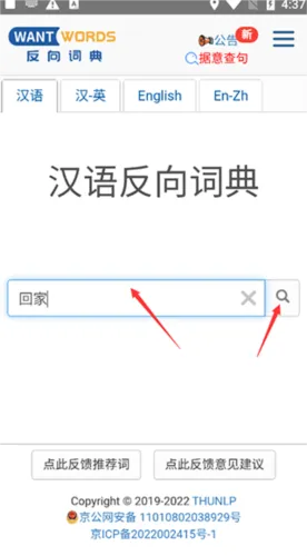 want words反向词典2026最新版本 want words反向词典2026最新版本