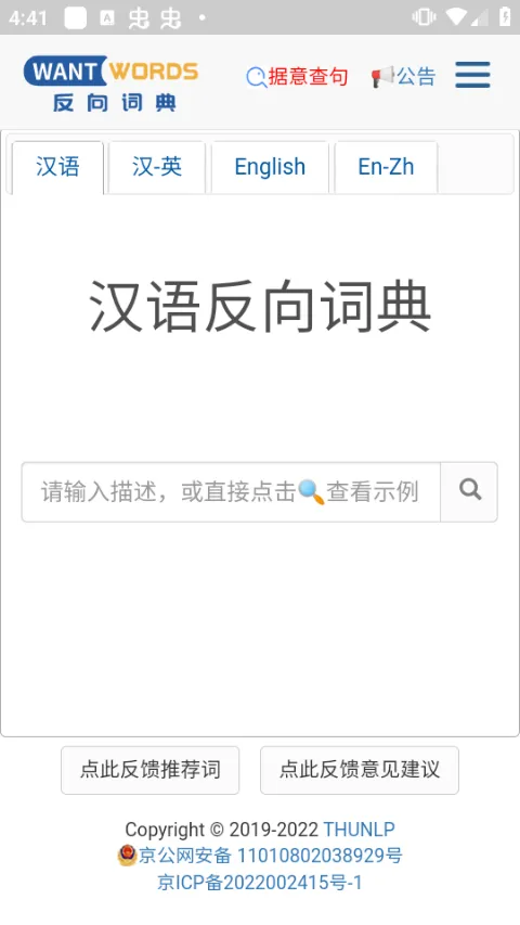 want words����ʵ�2026���°汾v1.0 ��Ѱ��ͼ