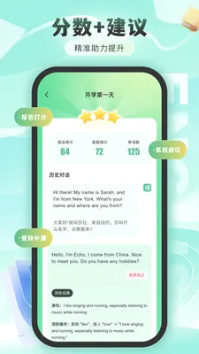 练口语背单词最新手机版 练口语背单词最新手机版