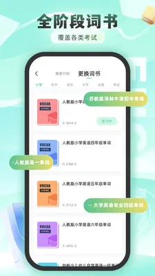 练口语背单词最新手机版 练口语背单词最新手机版