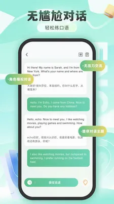 练口语背单词最新手机版 练口语背单词最新手机版