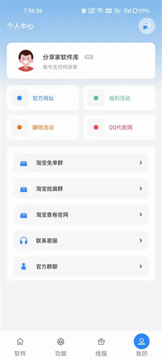 鬼鬼软件库(软件资源分享平台) 鬼鬼软件库(软件资源分享平台)