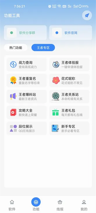 ����������(������Դ����ƽ̨)v1.0 �ٷ������ͼ