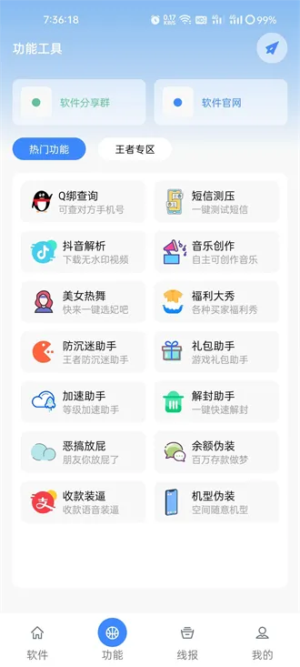 ����������(������Դ����ƽ̨)v1.0 �ٷ������ͼ
