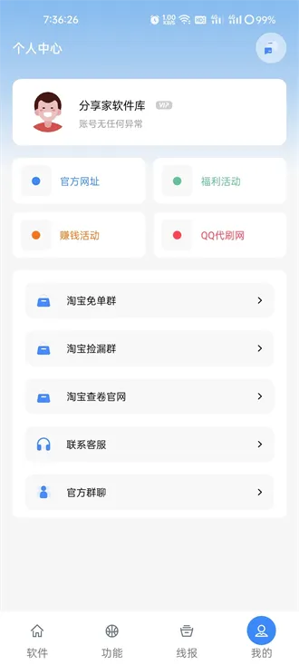 ����������(������Դ����ƽ̨)v1.0 �ٷ������ͼ