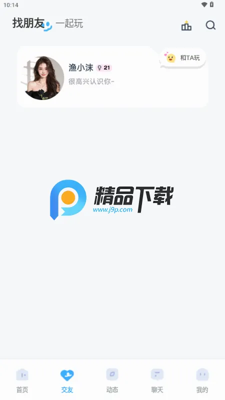 ��������(�������罻����)v1.0.4 �ٷ������ͼ
