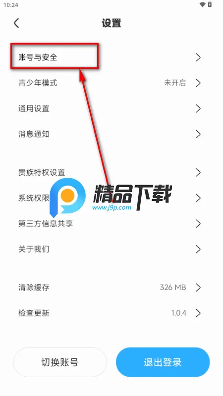 可派语音官方版 可派语音官方版