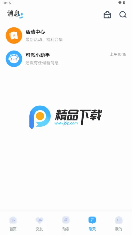 ��������(�������罻����)v1.0.4 �ٷ������ͼ