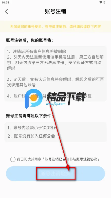 可派语音官方版 可派语音官方版