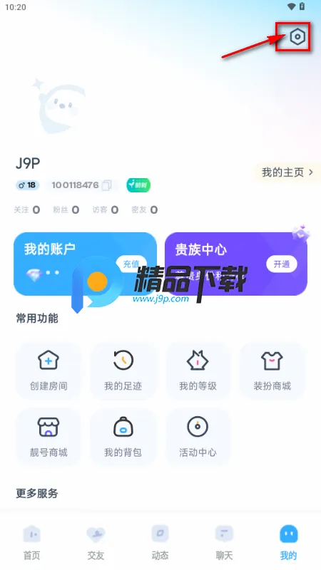 可派语音官方版 可派语音官方版