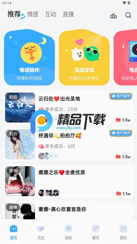 ��������(�������罻����)v1.0.4 �ٷ������ͼ