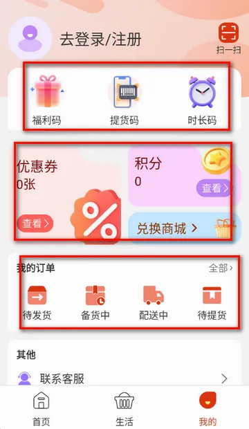 喜多好物(本地购物平台) 喜多好物(本地购物平台)