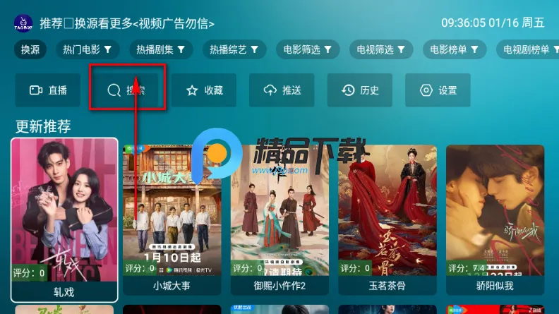 鲸鱼影视TV电视版 鲸鱼影视TV电视版