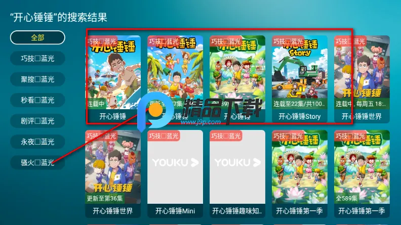 鲸鱼影视TV电视版 鲸鱼影视TV电视版
