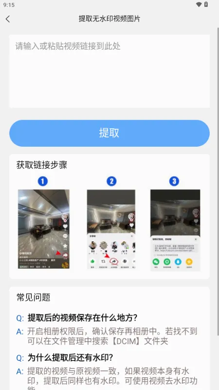 ʰ����Ƶȥˮӡ2026���°汾v1.2.7 ��׿���ͼ
