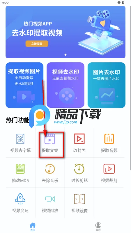 拾用视频去水印app纯净版 拾用视频去水印app纯净版