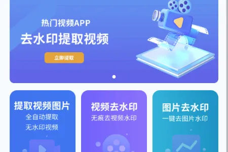 拾用视频去水印2026最新版本 拾用视频去水印2026最新版本