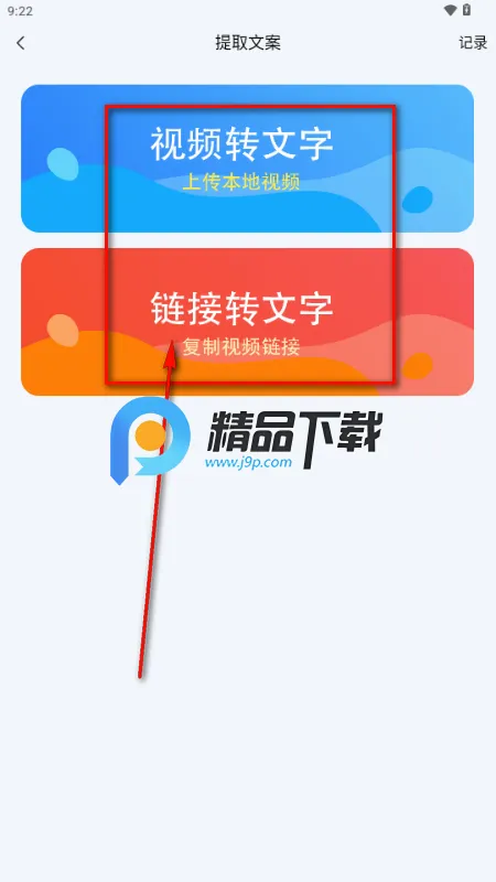 拾用视频去水印app纯净版 拾用视频去水印app纯净版
