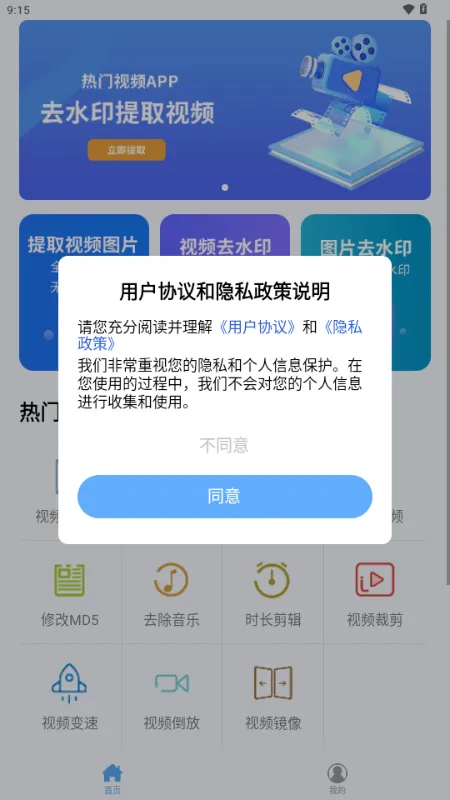 ʰ����Ƶȥˮӡ2026���°汾v1.2.7 ��׿���ͼ