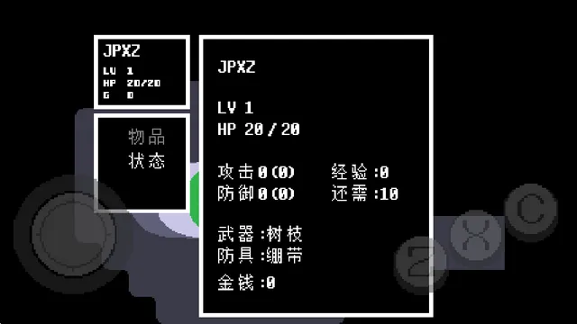 UNDERTALE自带键盘中文安卓版 UNDERTALE自带键盘中文安卓版