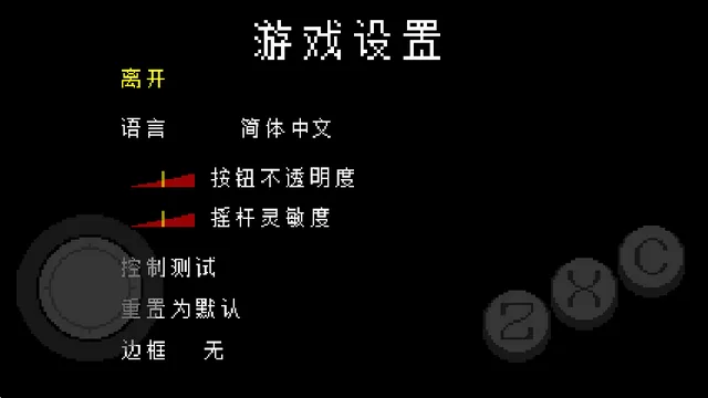 UNDERTALE自带键盘中文安卓版 UNDERTALE自带键盘中文安卓版
