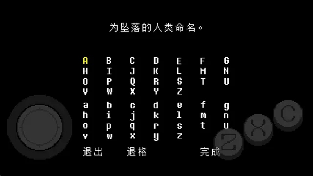 UNDERTALE自带键盘中文安卓版 UNDERTALE自带键盘中文安卓版