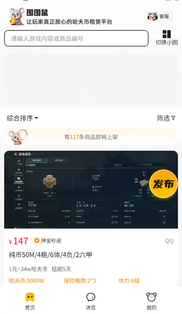 �ڶ������(��������Ϸ���)v1.1.5 �ֻ����ͼ